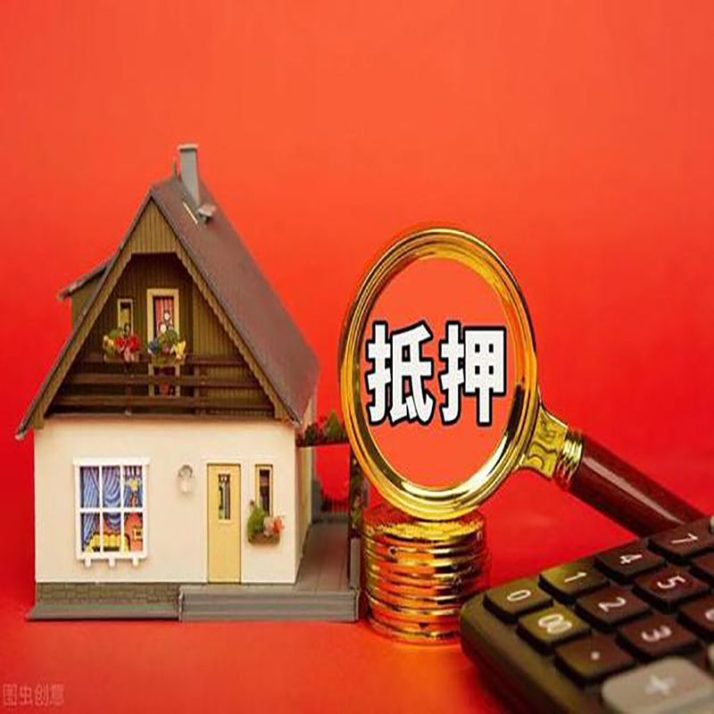 宁河房屋抵押贷款指南|住房抵押贷款|正规门店办理