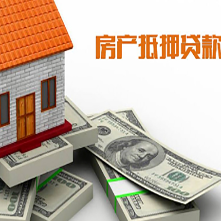 宁河房产抵押贷款可以提前还款吗？